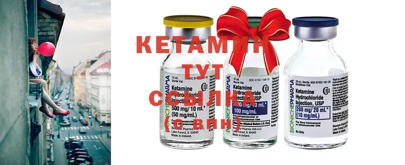 Кетамин ketamine  Кимры 