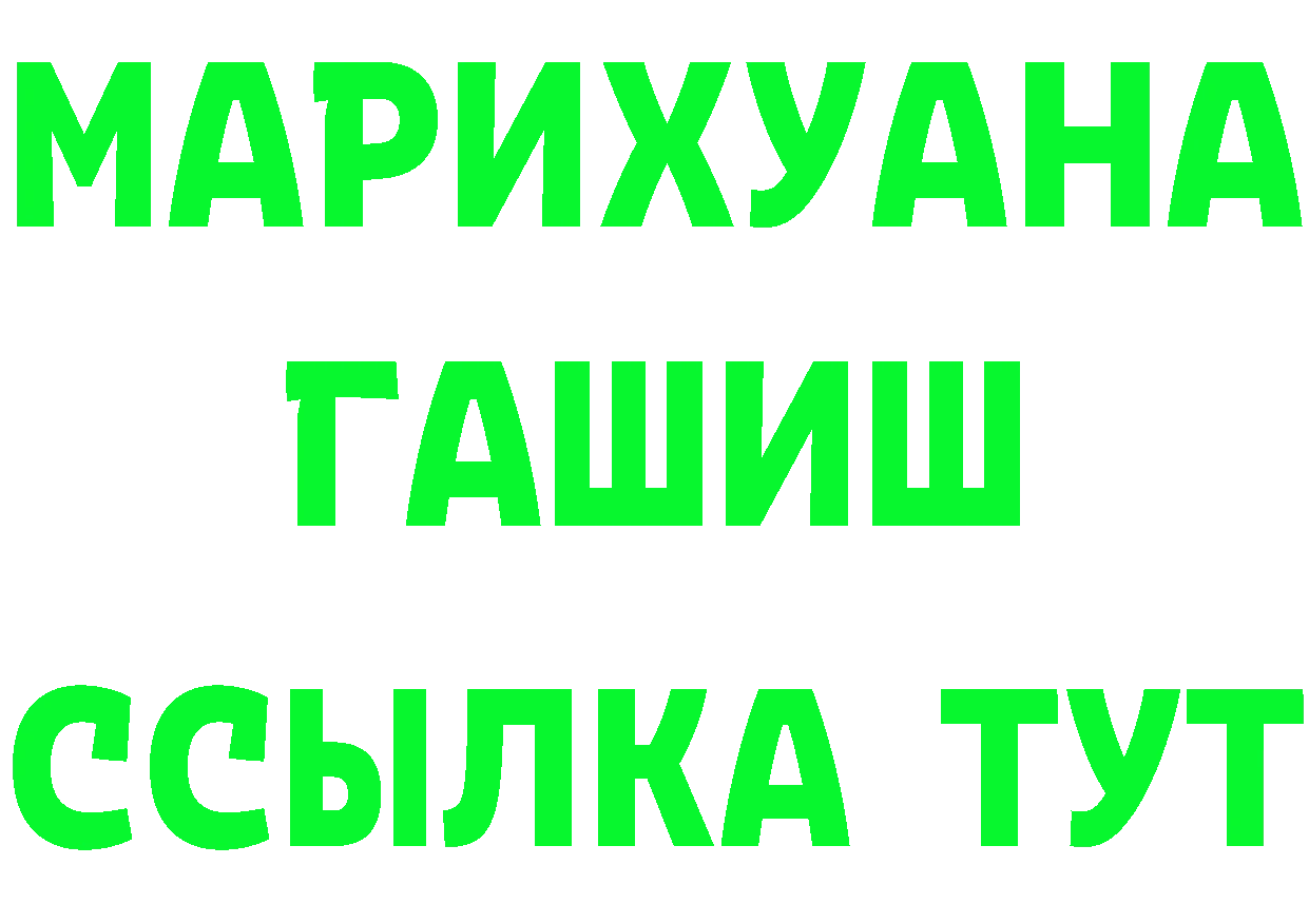 КЕТАМИН VHQ tor это мега Кимры