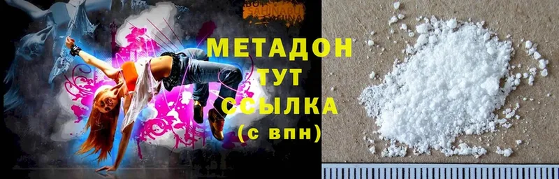 где купить   Кимры  МЕТАДОН VHQ 