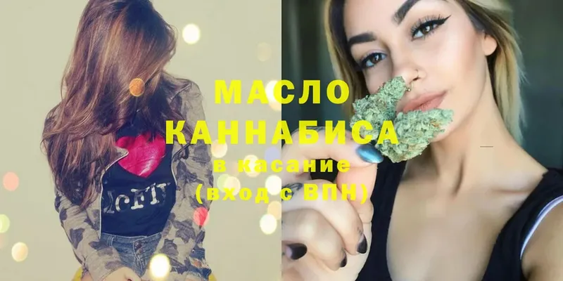 ТГК THC oil  Кимры 